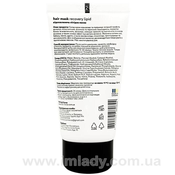 Маска для волосся з ліпідами Full Force recovery lipid discipline dry hair 50 мл